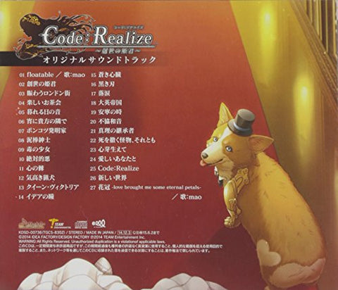 Code:Realize ~Sousei no Himegimi~ Original Soundtrack