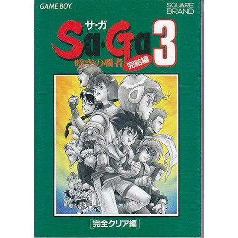 Final Fantasy Legend Iii Sa・Ga 3: Kanketsu Hen Strategy Guide Book / Game Boy, Gb