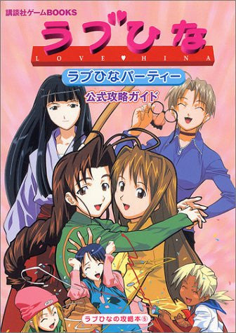 Love Hina Party Official Strategy Guide Book / Gbc