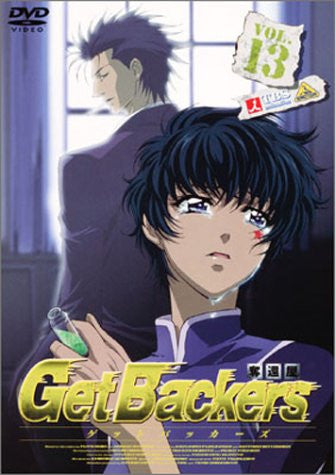 Get Backers - Dakkanya Vol.8 - Solaris Japan