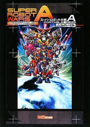 Super Robot Taisen A Portable Perfect Bible