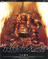 Final Fantasy Xi Maniax Treasures Bible Rare Ex Ver.20070613