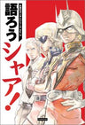 Eien No Gundam Series #2 Katorou Char! Analytics Illustration Art Book