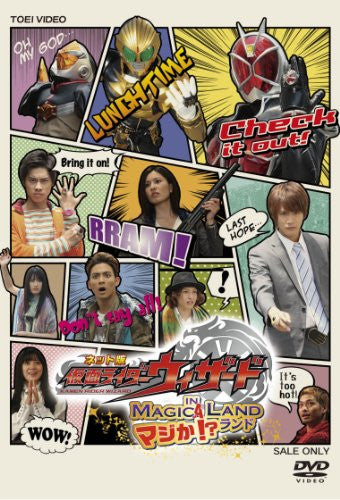 Kamen Rider Wizard In Majika Land Net Edition