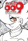 Cyborg 009 Complete Book New Edition