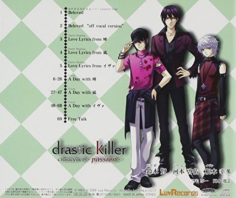 drastic Killer Character CD -passion-