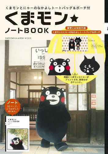 Kumamon Notebook W/Kumamon To Nyaa No Nakayoshi Tote Bag & Purse