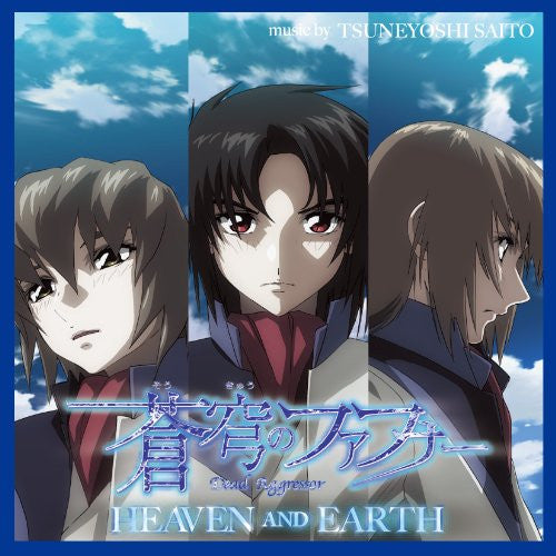 Soukyuu no Fafner HEAVEN AND EARTH Original Soundtrack