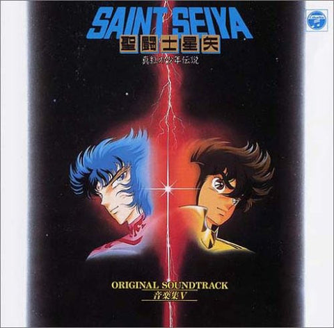 Saint Seiya ORIGINAL SOUNDTRACK V ~Legend of Crimson Youth~