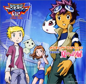 Digimon Adventure 02 Drama CD: Natsu e no Tobira