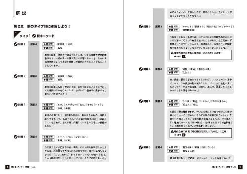 Examination For Japanese University Admission For International Students (Eju) Reading 100