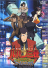 Lupin III Episode 0: First Contact