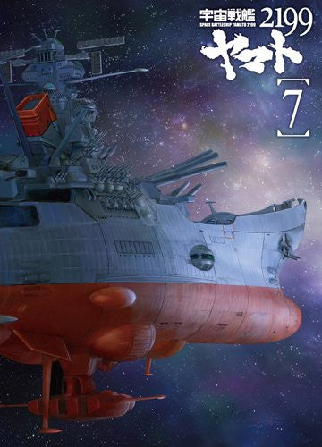 Space Battleship Yamato 2199 / Uchu Senkan Yamato 2199 Vol.7 - Last Volume