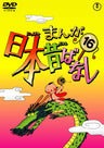 Manga Nihon Mukashibanashi Vol.16