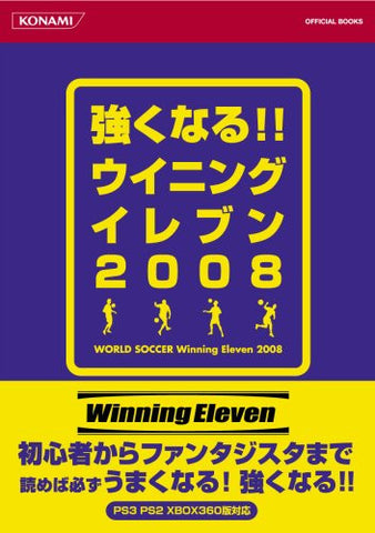 World Soccer Winning Eleven 2008 (Konami Official Books)