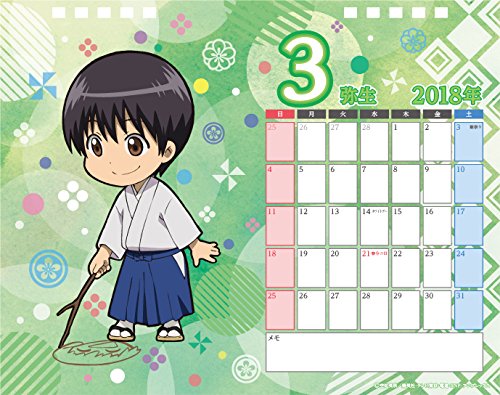 Gintama. - Desktop Calendar