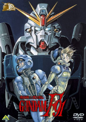 Mobile Suit Gundam F91 [Limited Pressing]
