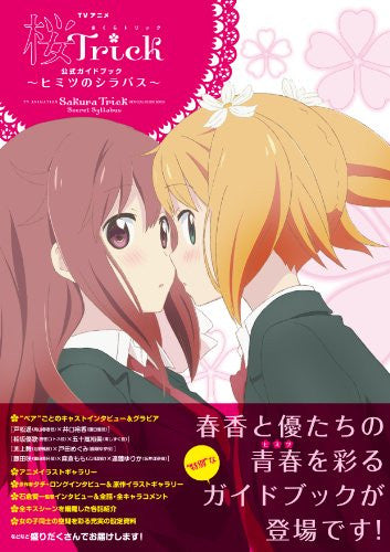 Sakura Trick Tv Animation Official Guide Book   Secret Syllabus