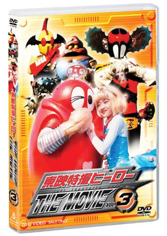 Toei Tokusatsu Hero The Movie Vol.3