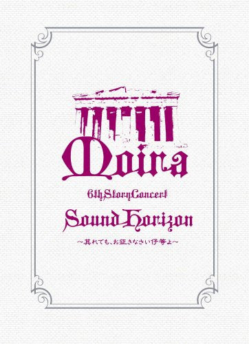 初回限定版SoundHorizon 6thStory Concert Moira Sound Horizon 6th Story Concert Moira - Soredemo Oikinasai Korayo