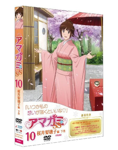 Amagami Ss 10 Rioko Sakurai Part 2
