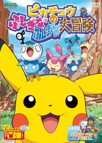Pokemon Diamond Pearl Pikachu's Strange Wonder Adventure / Pikachu No Fushigina Fushigina Daiboken
