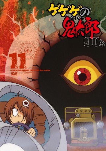 Gegege No Kitaro 90's 11 1996 Forth Series