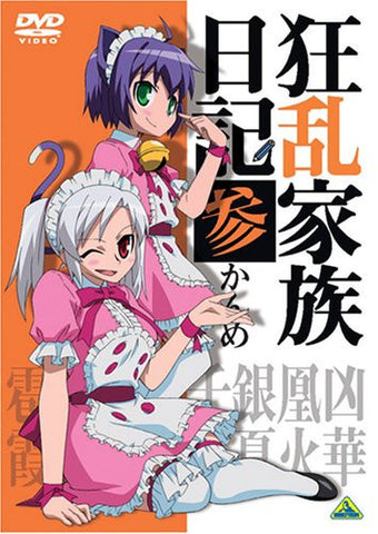 Kyoran Kazoku Nikki Vol.3