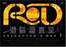RD Senno Chosa Shitsu Collector's Box 2 [3DVD+CD]