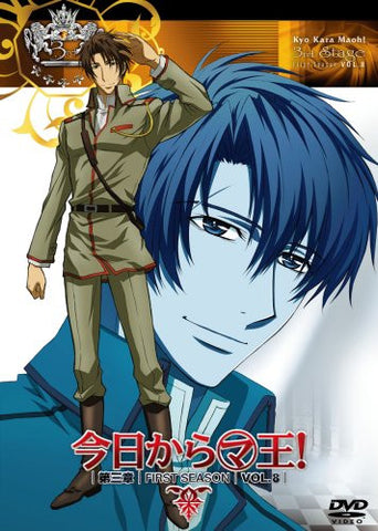 Kyo Kara Maoh Dai 3sho First Season Vol.8