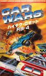 Car Wars #3 High Tech Robot Rb 4 Hobby Japan Game Book / Rpg