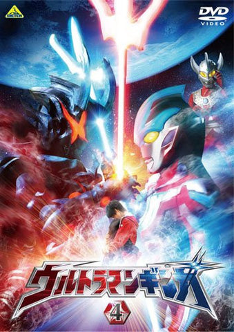 Ultraman Ginga Vol.4