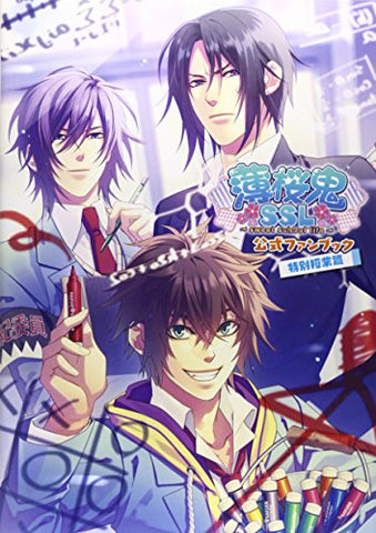 Hakuoki Ssl: Sweet School Life   Official Fanbook