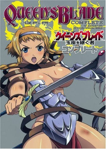 Queen's Blade Gyokuza Wo Tsugumono Complete Official Visual Book