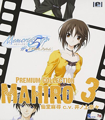 Memories Off #5 Togireta Film Premium Collection 3 Mahiro