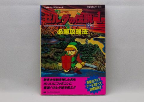 The Legend Of Zelda 1 Victory Strategy Book / Nes