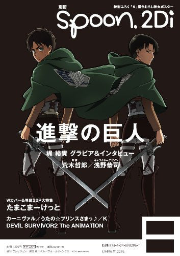 Bessatsu Spoon #35 2 Di Tamako Market Japanese Anime Magazine W/Poster