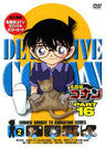 Detective Conan Part.16 Vol.2