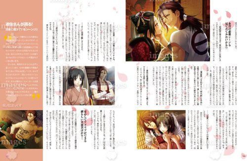 Hakuouki Shinsengumi Kitan   Otomate Cd Book