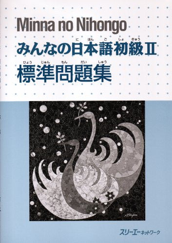 Minna No Nihongo Shokyu 2 (Beginners 2) Standard Collection Of Problems