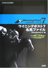 Winning Post 7 Best Of Horse Data Book /Ps2