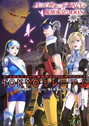 Shin Megami Tensei Rpg Mato Tokyo 200 X Tokyo Millennium Game Book / Rpg