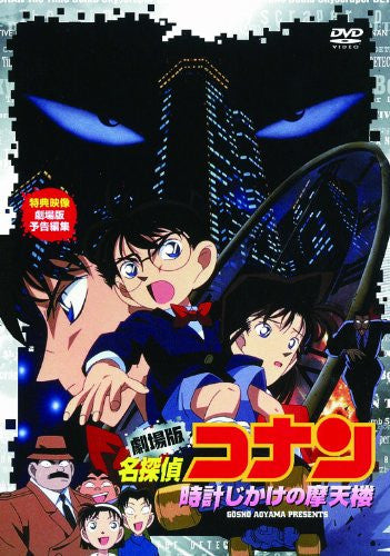 Case Closed / Detective Conan: The Time Bombed Skyscraper - Solaris Japan