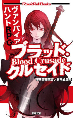 Vampire Hunt Rpg Blood Crusade Game Book / Rpg