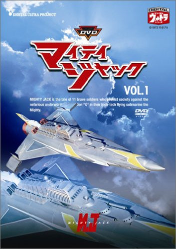 DVD Mighty Jack Vol.1