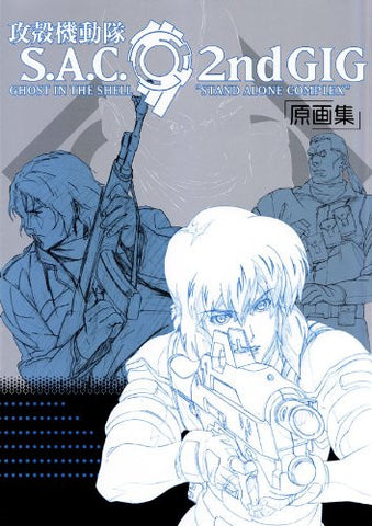 Ghost In The Shell Stand Alone Complex S.A.C. 2nd Gig Original Picture Art Book