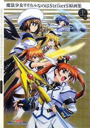 Maho Shojo Lyrical Nanoha   Original Illustrations Vol.01