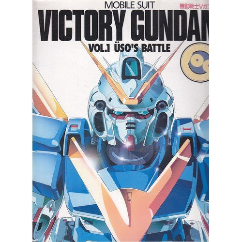 V Gundam #1 Uso's Battle Newtype 100% Collection Art Book