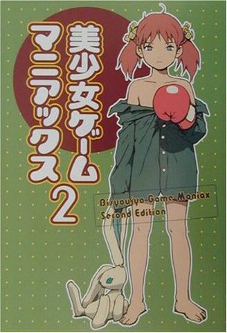 Girls Games Maniacs (2) Eroge Moe Girl Videogame Analytics Book