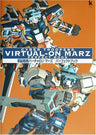 Cyber Troopers Virtual On Mars Perfect Book / Ps2